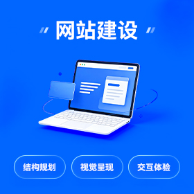 海珠区营销型官网建设批发