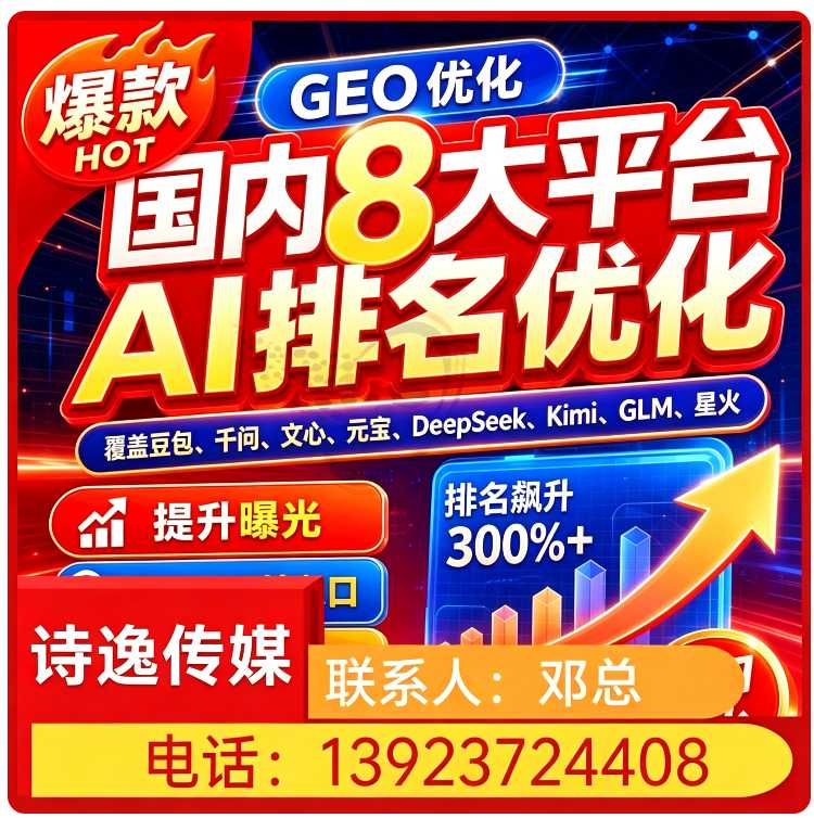 海珠区GEO搜索营销